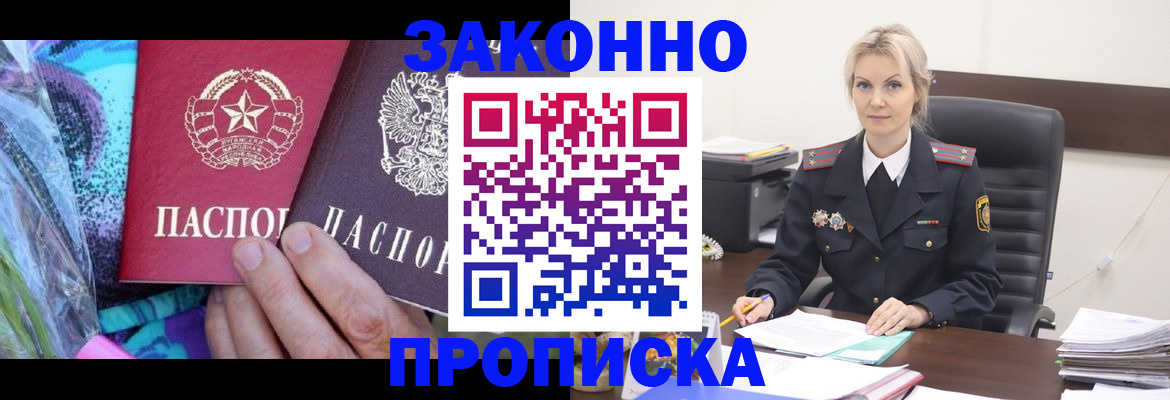 временная регистрация для школы в Евпатории