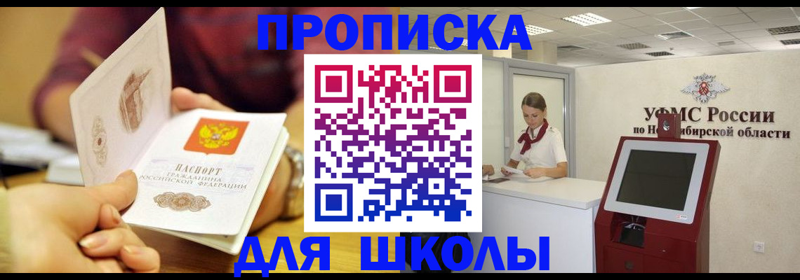 прописка законно в Евпатории